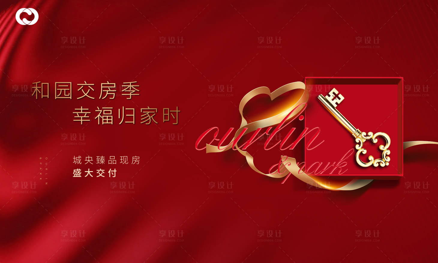 源文件下載【享設計】搜索編號：82190005175582526【交房地產房子鑰匙愛心開盤私宴禮盒】