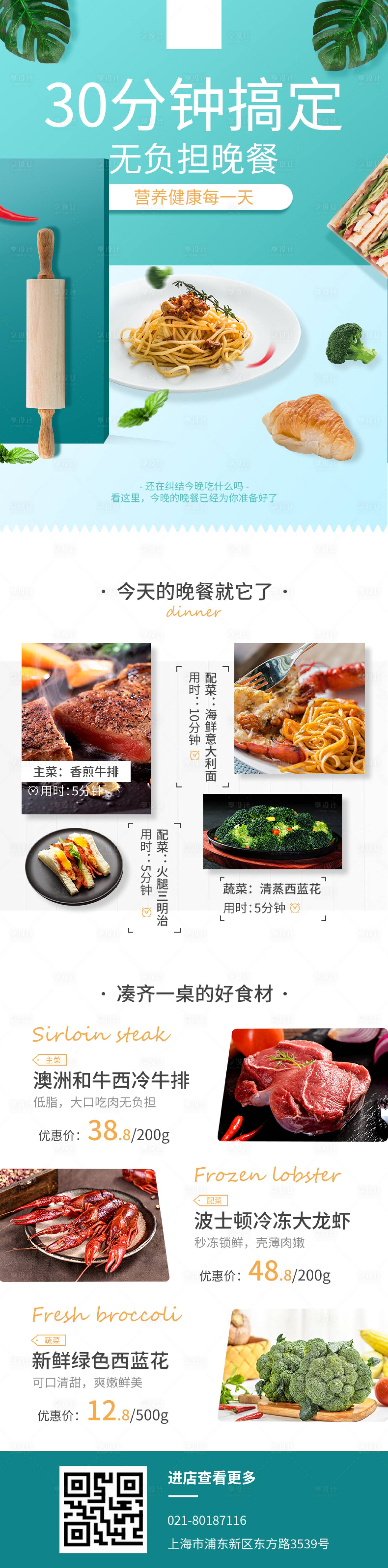 源文件下载【生鲜果蔬美食营销】编号：19740005052893775