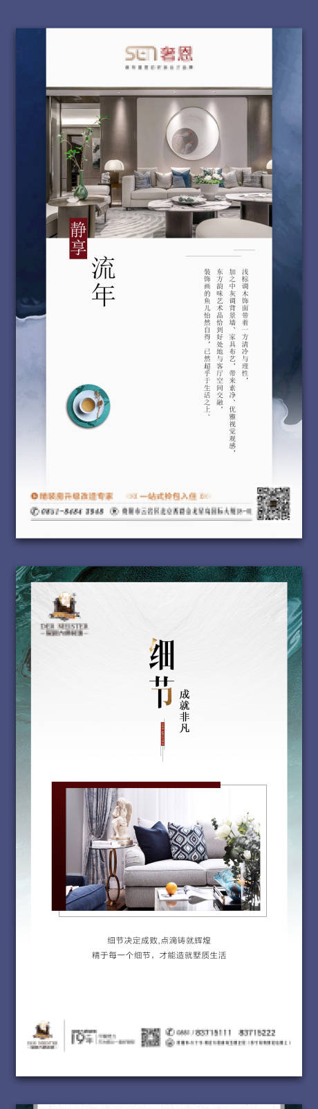 源文件下载【朋友圈海报】编号：92830005102052931