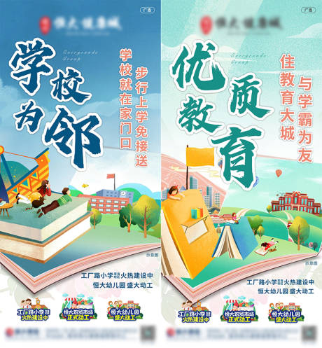 源文件下载【享设计】搜索编号：95620005127134193【学区插画海报】