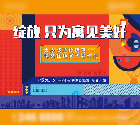 源文件下载【公寓主画面】编号：45230005239537254