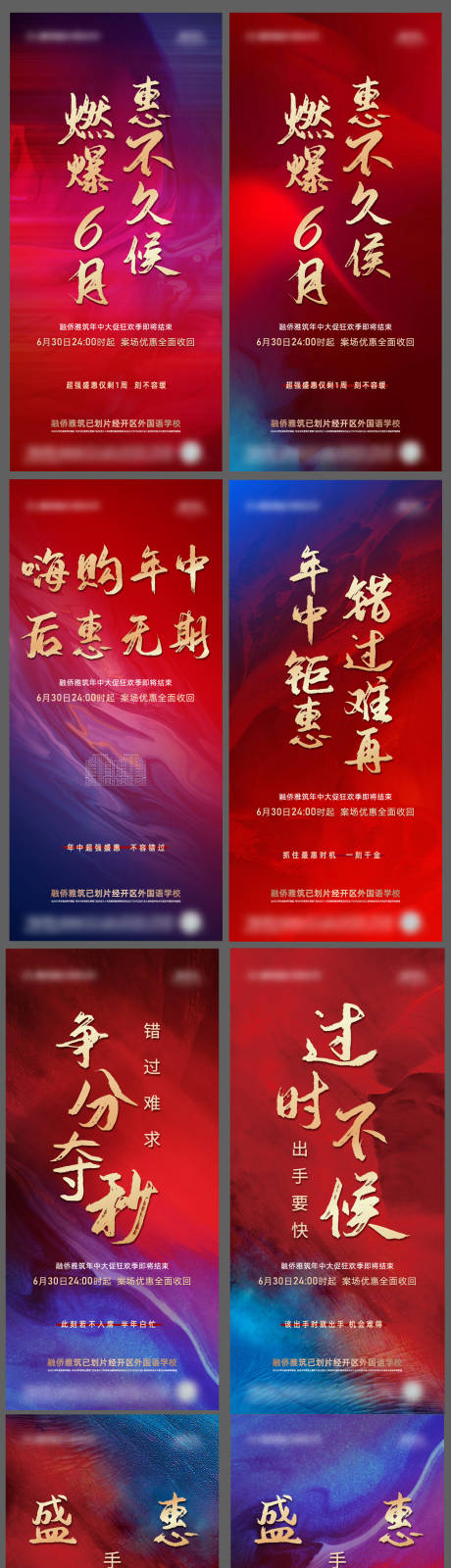 源文件下載【享設計】搜索編號：33850005291071089【政策海報】