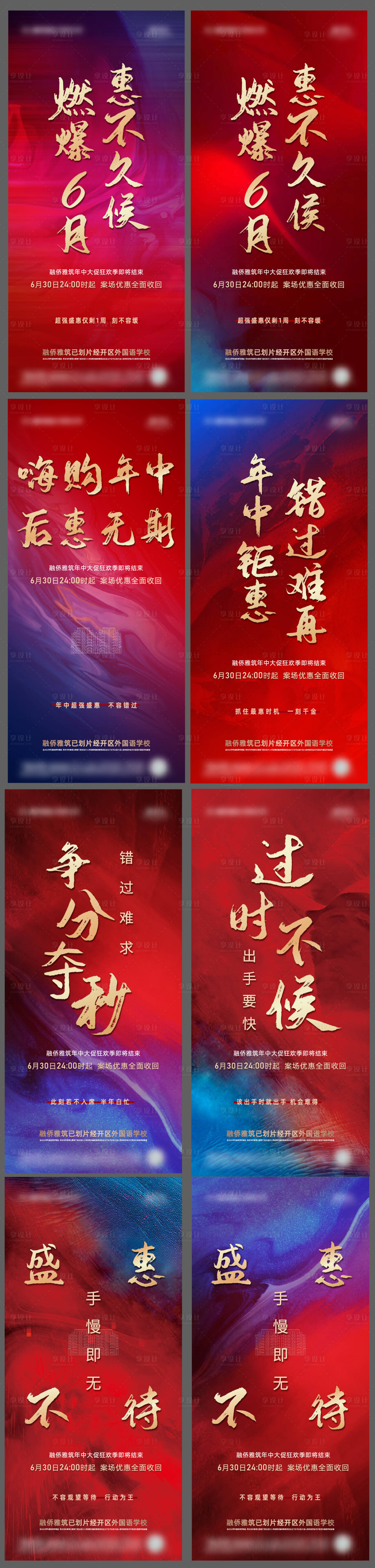 源文件下载【享设计】搜索编号：33850005291071089【政策海报】