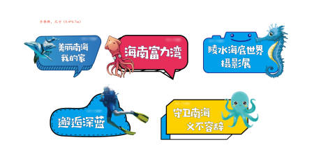 源文件下载【海洋元素手举牌】编号：23800005150542022
