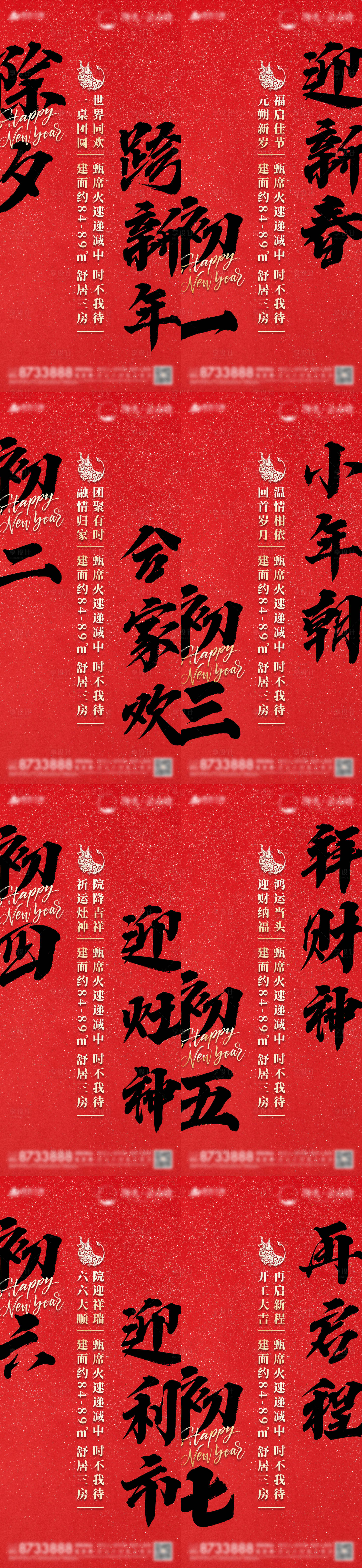 源文件下载【地产系列】编号：61430005006147602