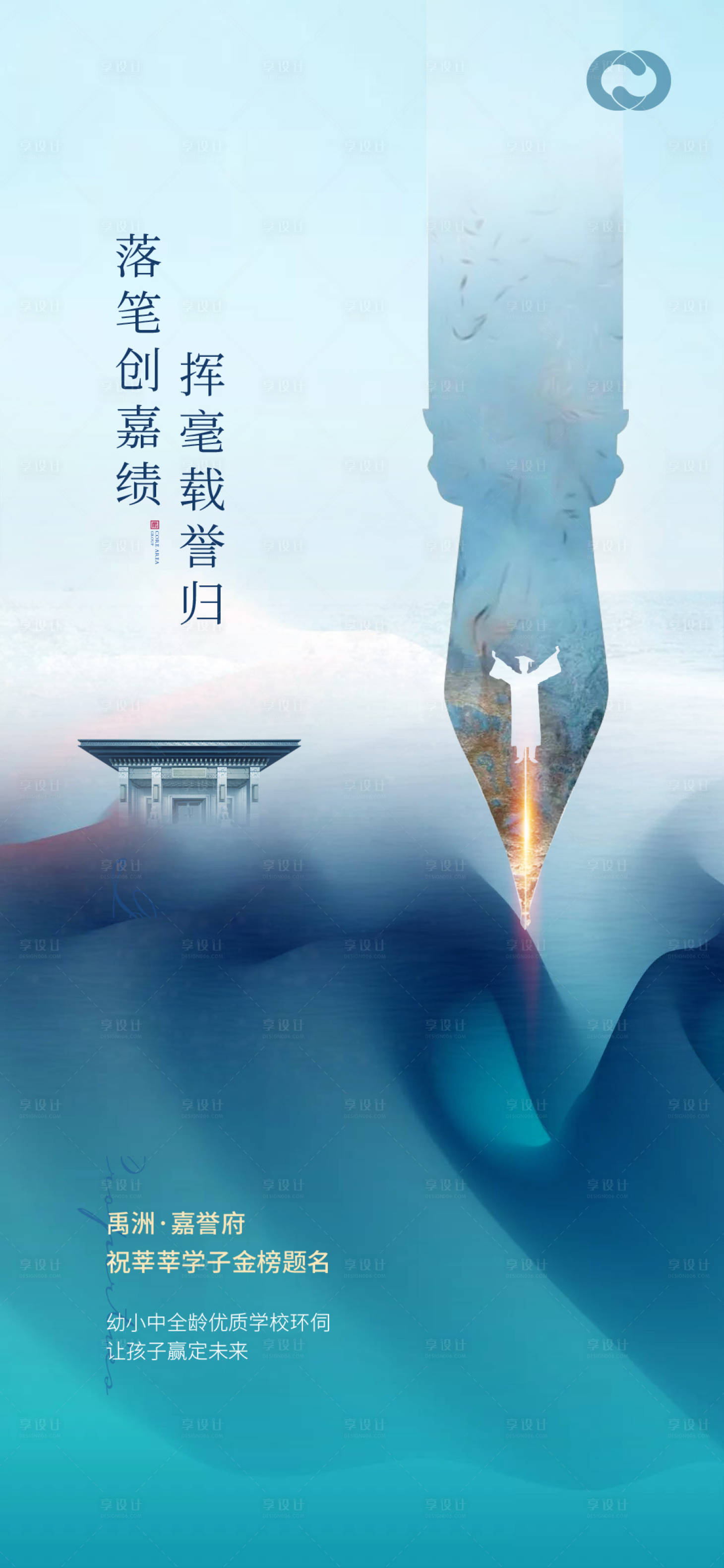 源文件下载【高考亲子学区房金榜题名考试中考钢笔】编号：66610004998945554