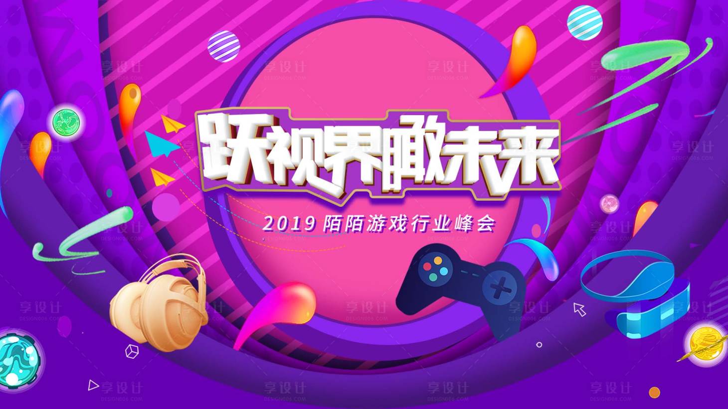 源文件下載【享設計】搜索編號：85110005059833898【陌陌科技主視覺】
