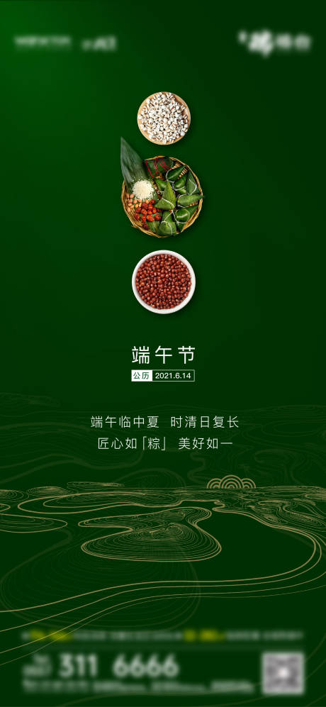 源文件下载【端午节】编号：47430005085444953