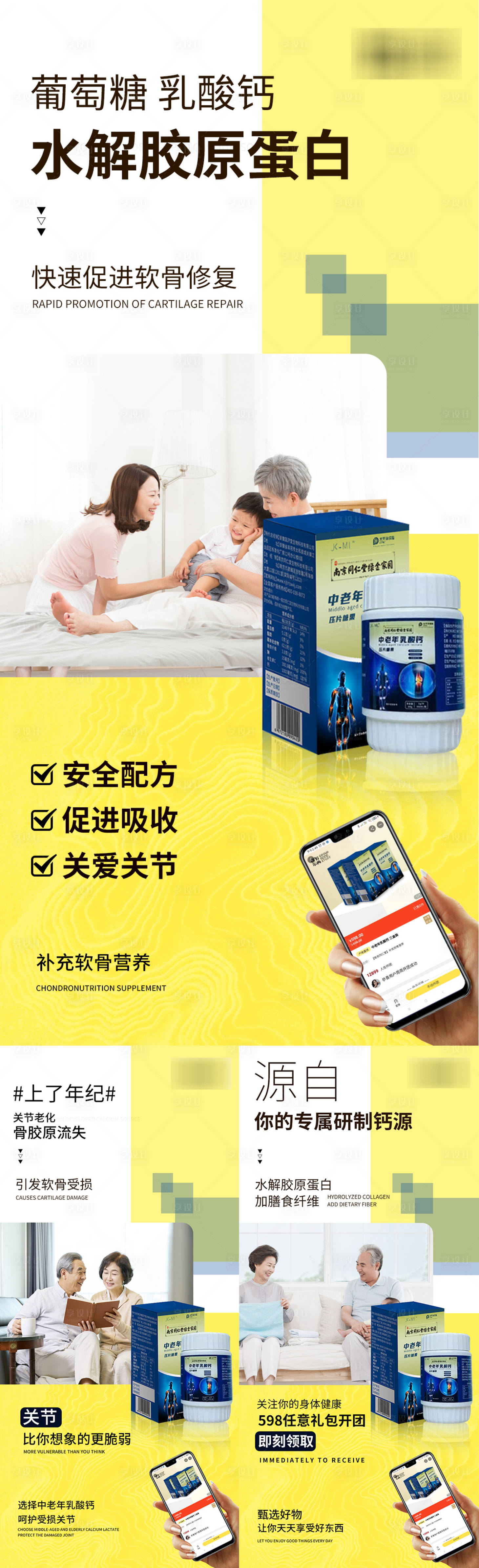 源文件下载【享设计】搜索编号：66860004951236623【APP平台产品系列海报】