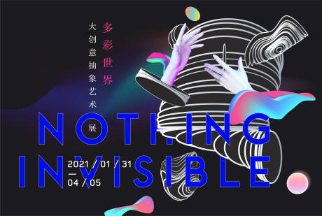 源文件下载【创意时尚波普抽象艺术展会展览背景板】编号：94350005065369406