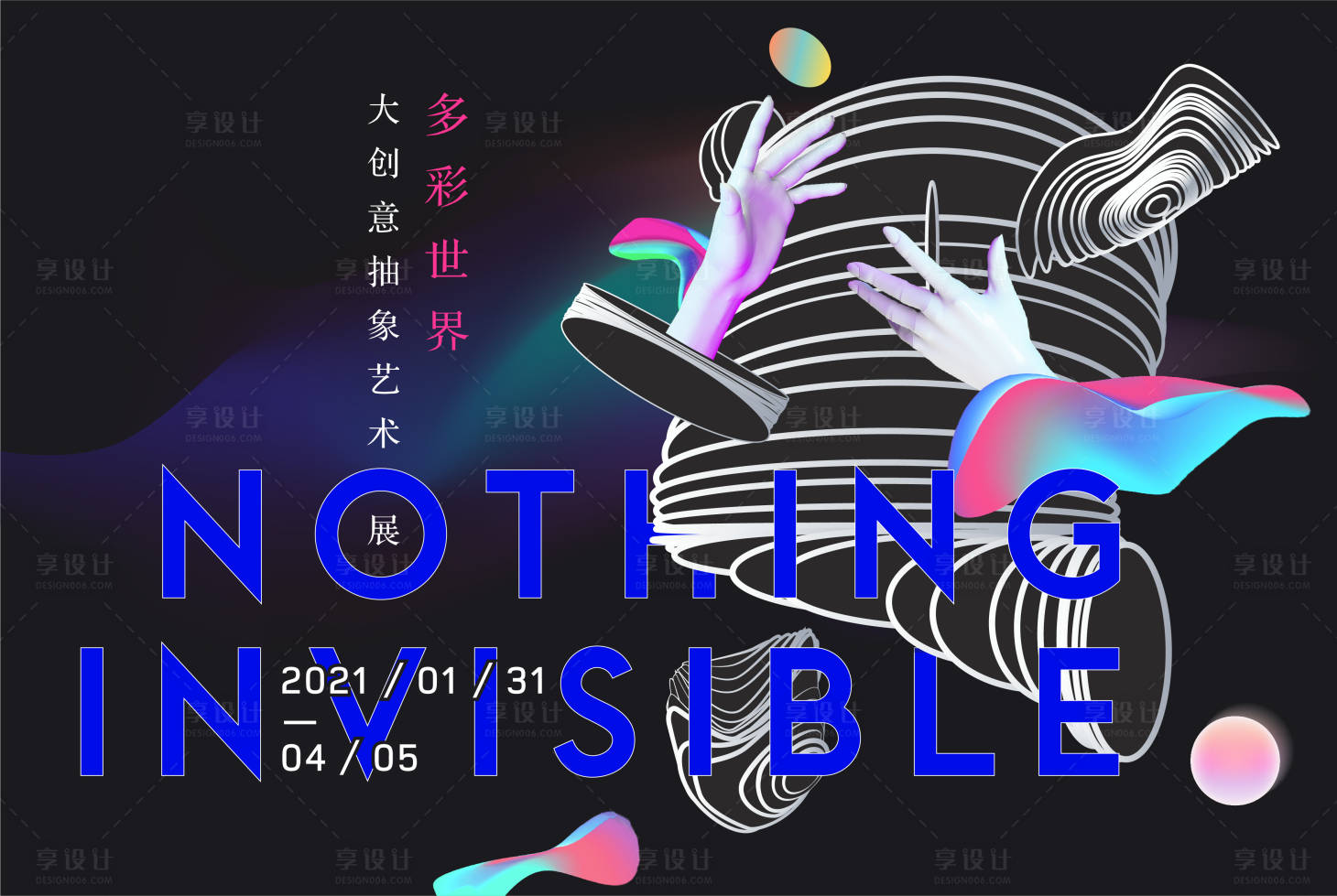 源文件下載【享設計】搜索編號：94350005065369406【創意時尚波普抽象藝術展會展覽背景板】