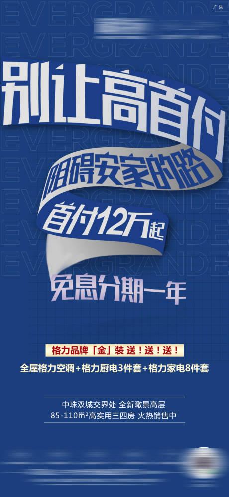 源文件下载【享设计】搜索编号：97140005068147339【地产大字报价值点微信】