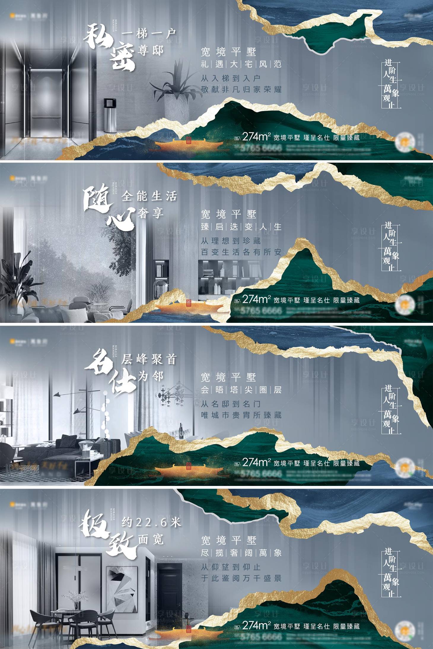 源文件下载【宽境平墅中式系列海报】编号：54060005356129205