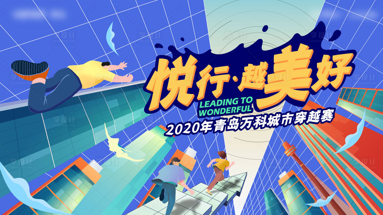 源文件下载【享设计】搜索编号：39510005135448416【活动主视觉KV背景板】