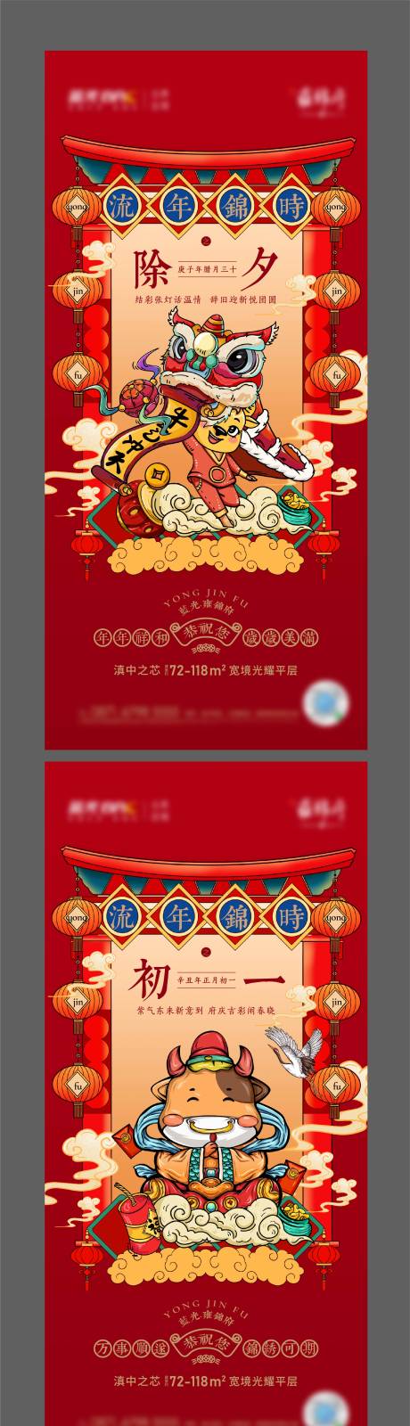 源文件下载【地产新年微信稿】编号：37660005103219420