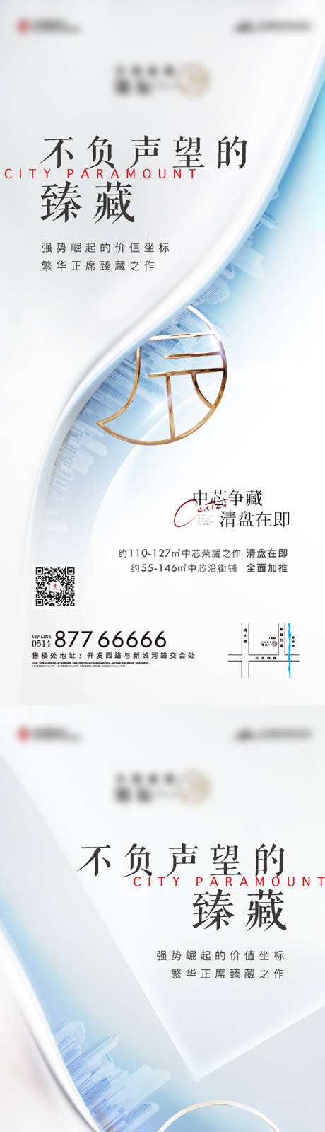 源文件下載【地產收官高端質感微信系列海報】編號：40520005349117897