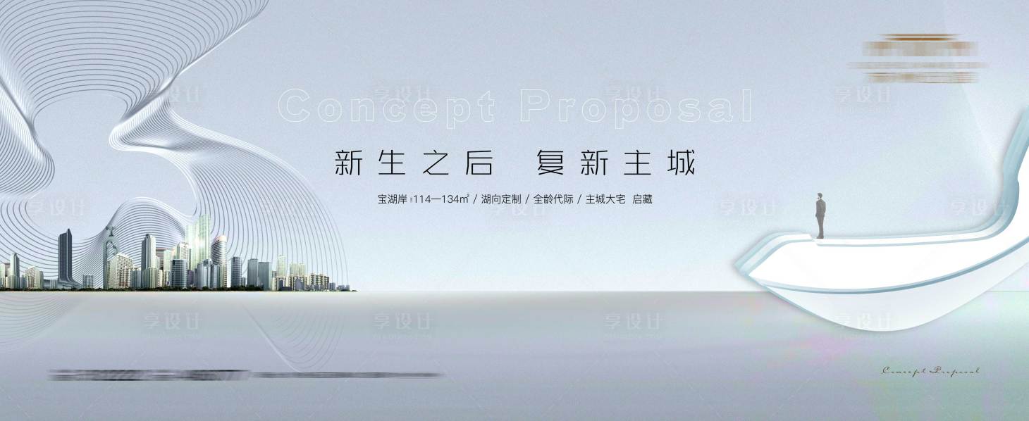 源文件下载【地产推广主画面】编号：20210623092346351