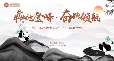 源文件下载【享设计】搜索编号：88200005018581836【个性金融山水主视觉】