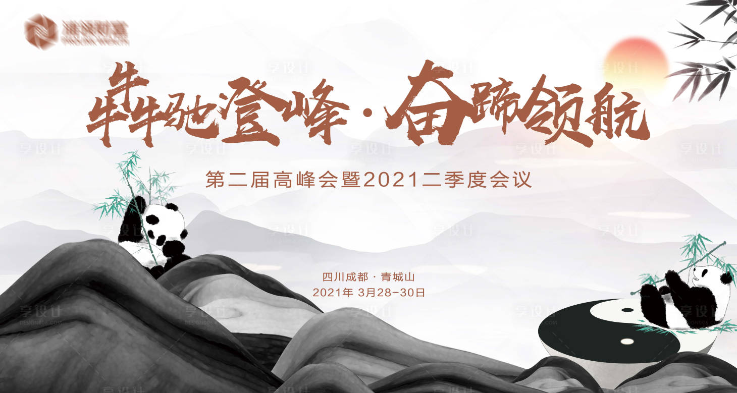 源文件下載【享設計】搜索編號：88200005018581836【個性金融山水主視覺】
