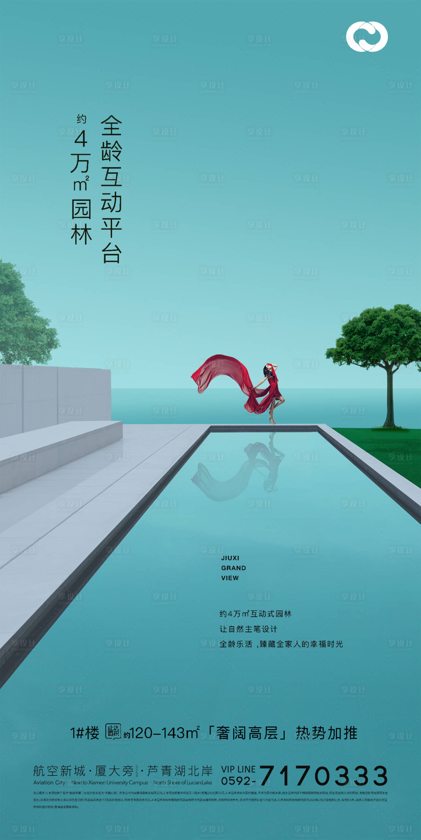 源文件下載【享設計】搜索編號：65830005298505525【地產海報住宅湖景公園極簡現代價值點】