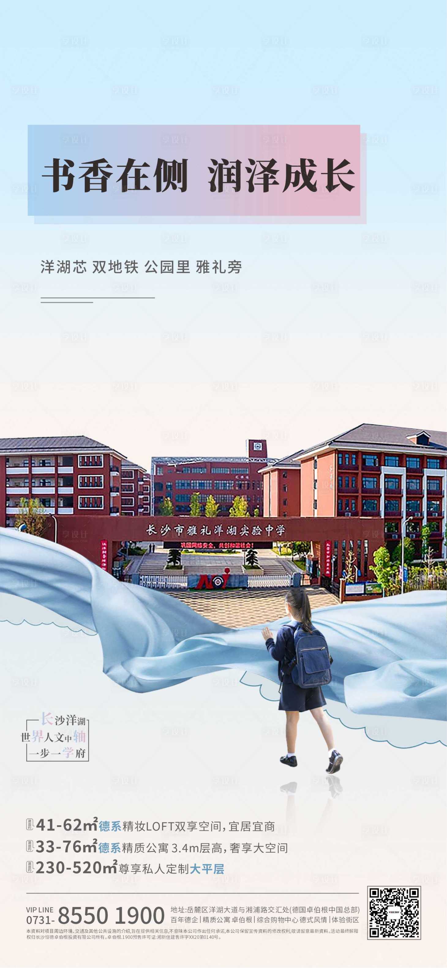 源文件下載【享設計】搜索編號：57850004956917921【學區教育】