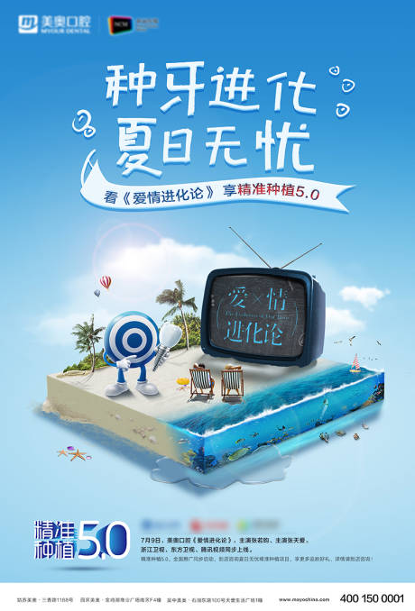 源文件下载【享设计】搜索编号：98070005059881022【种植牙口腔海报 】