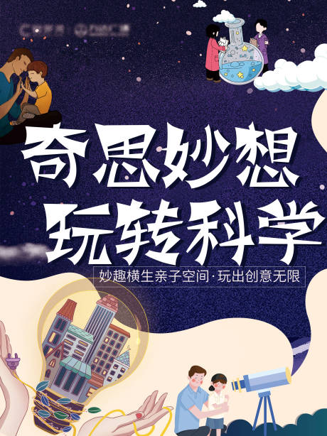 源文件下载【科学实验】编号：85030005075123701