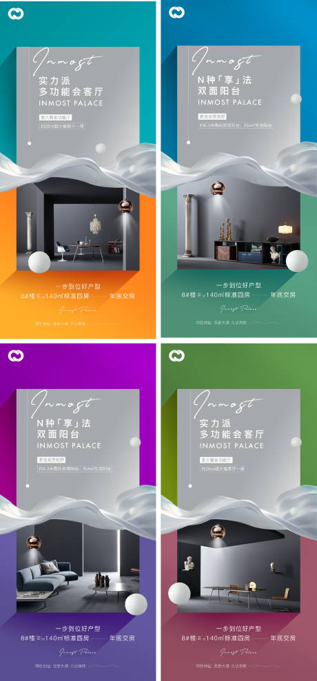源文件下载【公寓商业地产价值海报钱潮价值海报刷屏】编号：65630005325334666