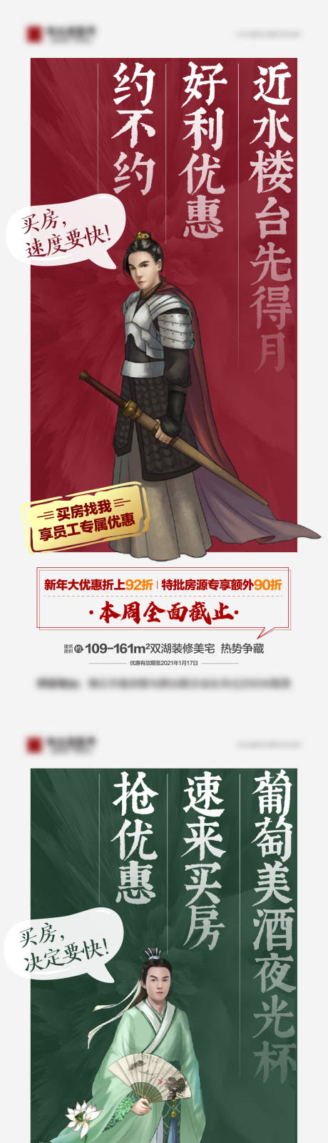 源文件下载【房地产买房优惠创意海报】编号：59950005365666799