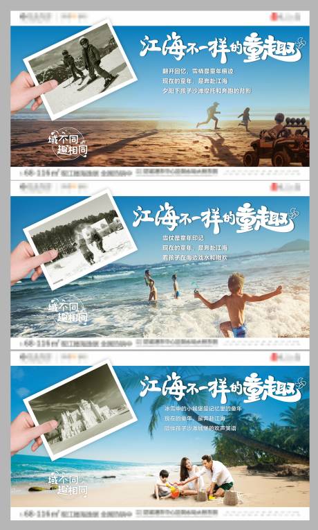 源文件下载【六一儿童节系列海报展板】编号：20210601170336681