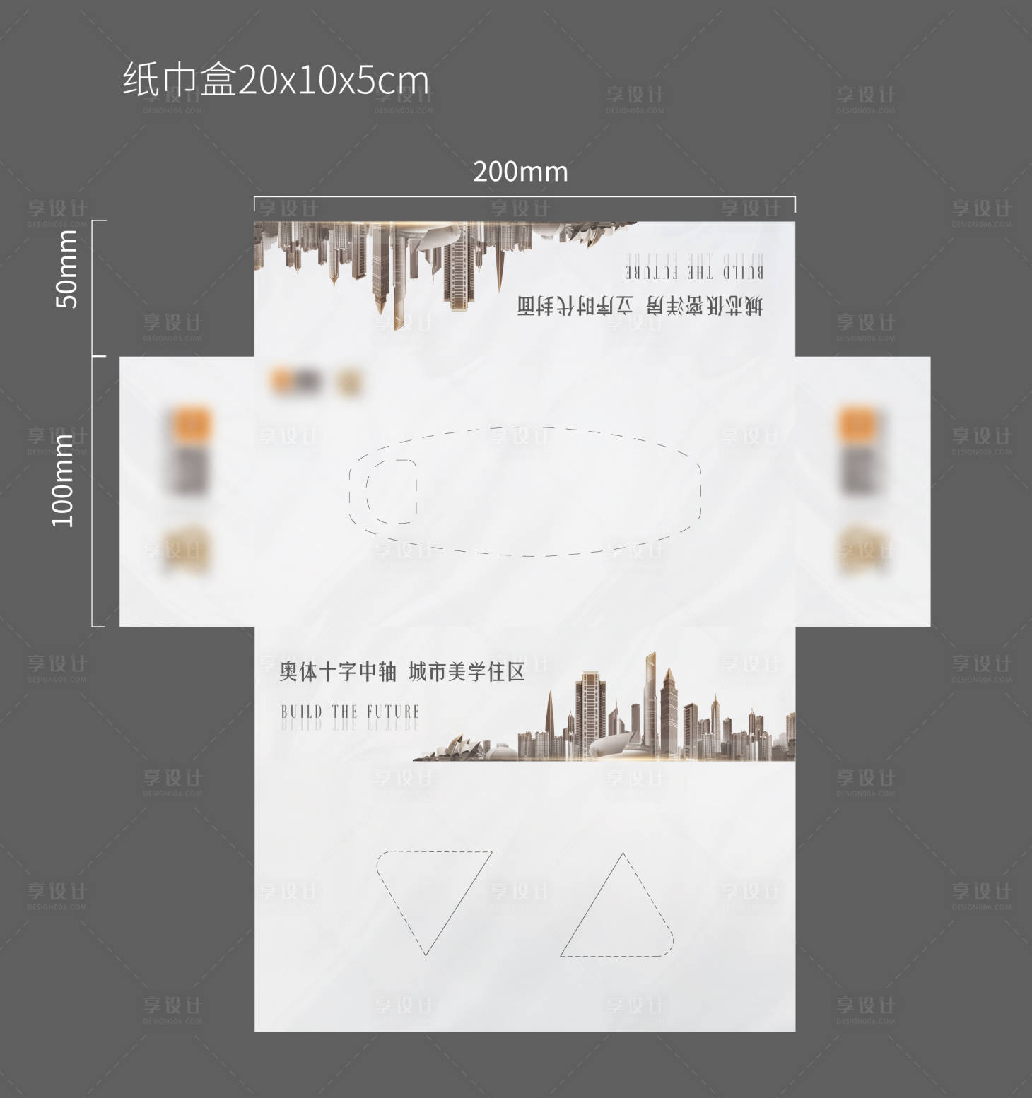 源文件下载【房地产抽纸盒】编号：11820005141913116