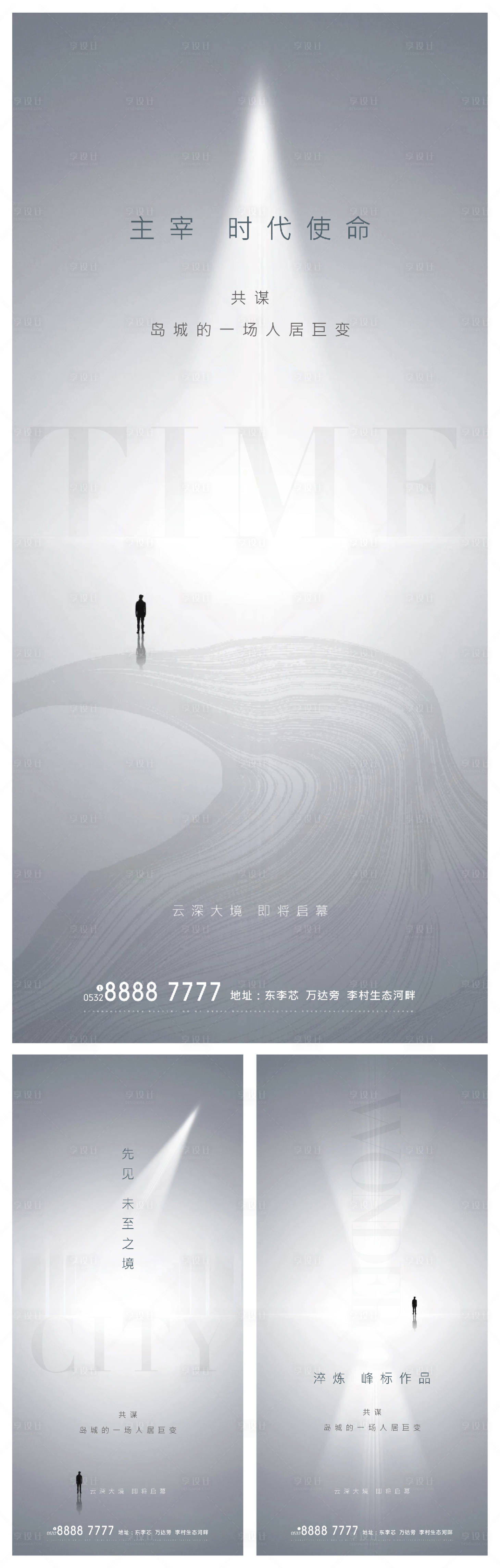 源文件下載【享設計】搜索編號：94740005346059957【地產入市懸疑創意系列海報】