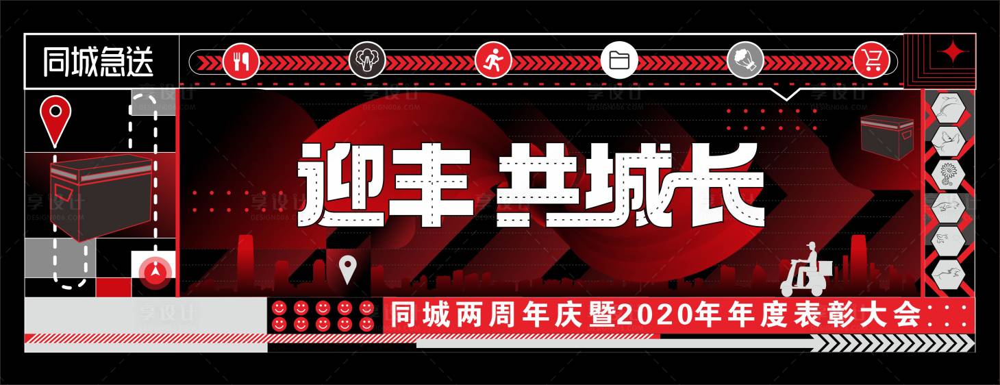 源文件下载【同城快递快送活动展板】编号：22360005198918307