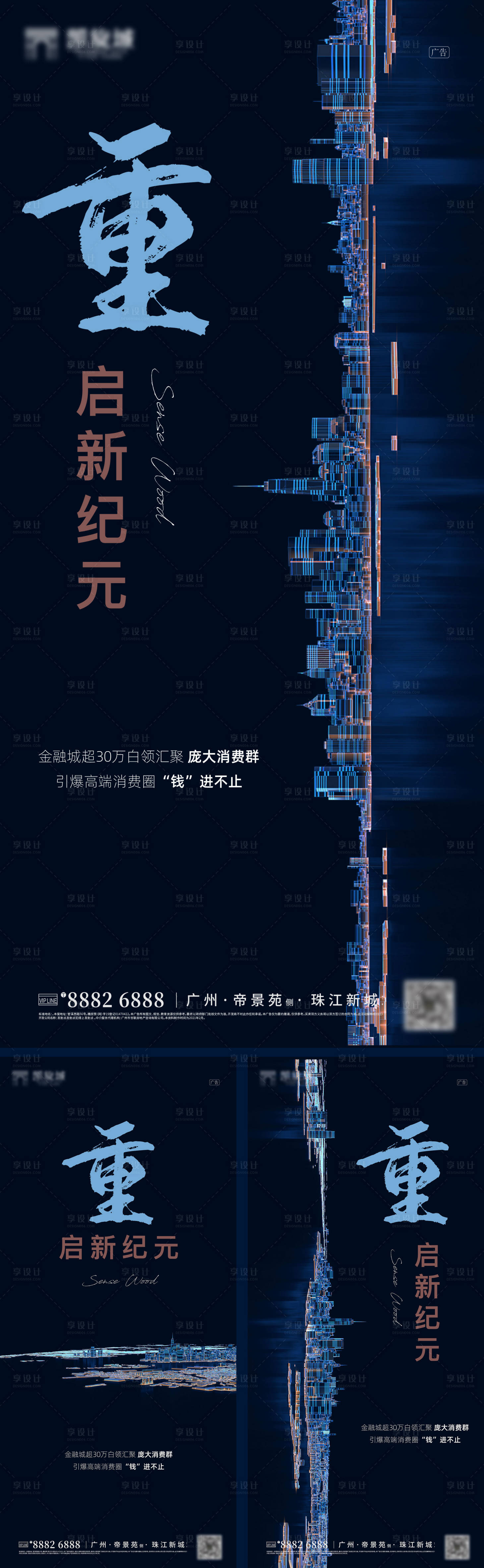 源文件下载【享设计】搜索编号：25550005321576390【前悬价值系列】