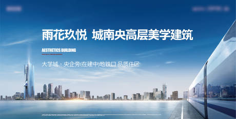 源文件下载【地产背景板】编号：20210607230647282