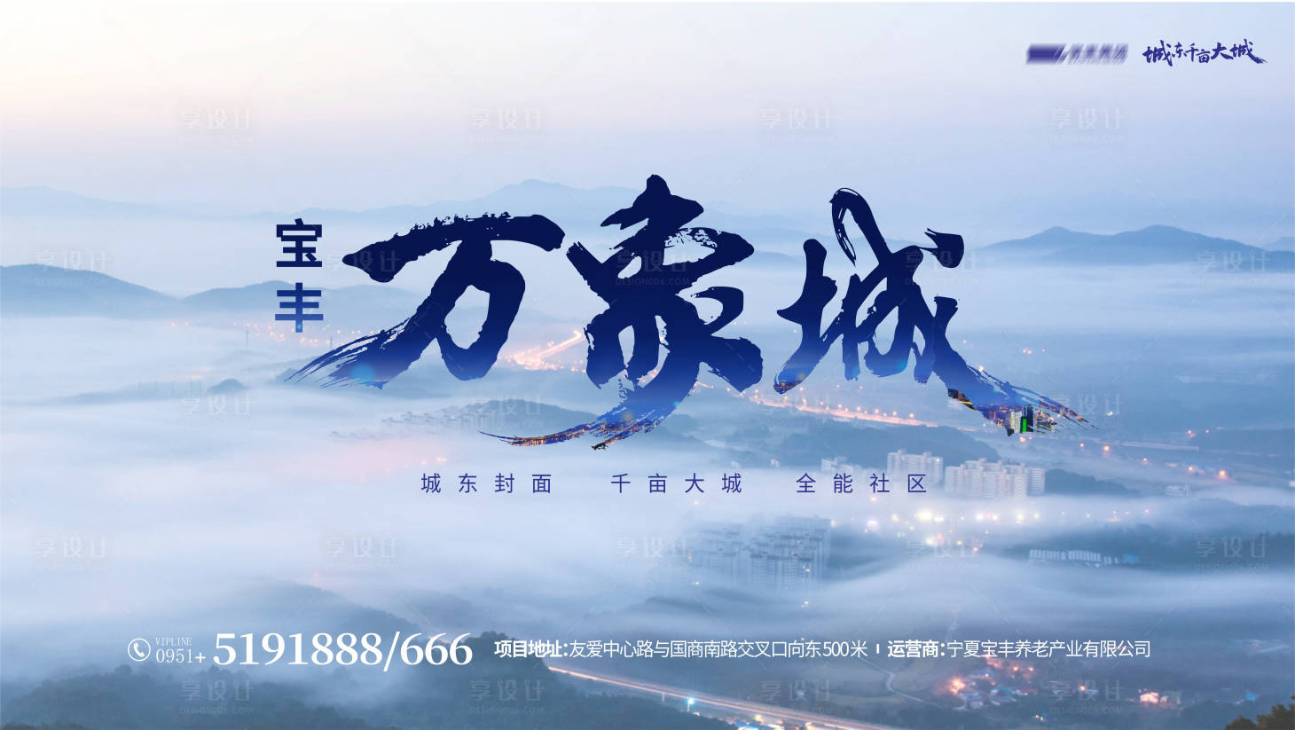 源文件下載【享設計】搜索編號：10810005151589576【地產設計主畫面】