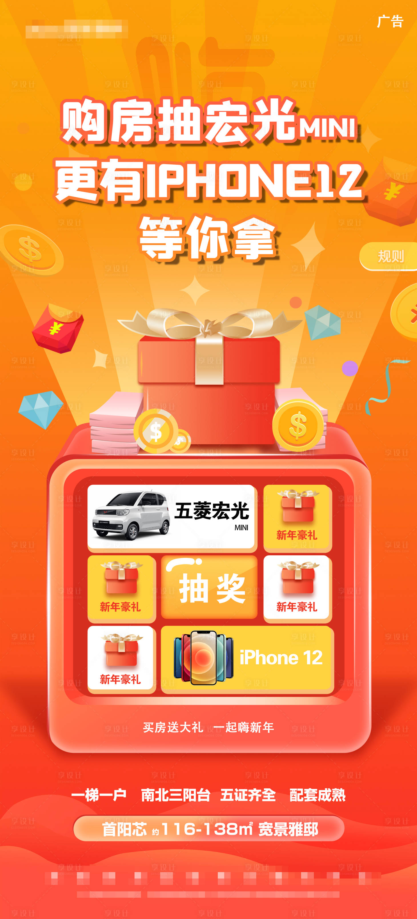 源文件下载【享设计】搜索编号：74430005030695730【抽奖游戏机海报】