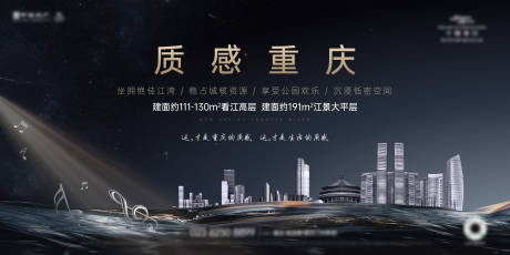源文件下载【享设计】搜索编号：14370005178117415【地产形象城市广告展板】