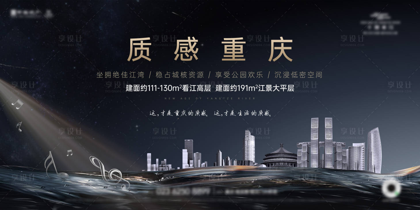 源文件下載【享設(shè)計】搜索編號：14370005178117415【地產(chǎn)形象城市廣告展板】