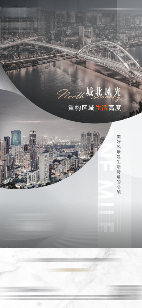 源文件下载【地产区位价值点简约海报】编号：93290005362669196