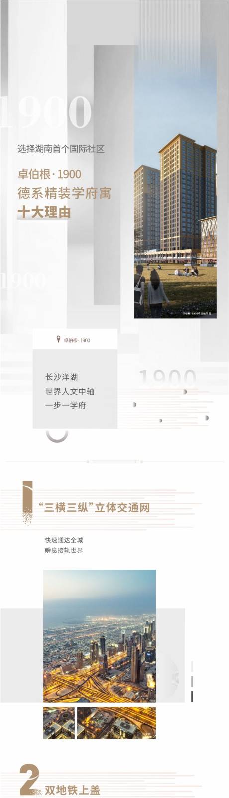 源文件下載【享設(shè)計(jì)】搜索編號(hào)：93190005024548318【房地產(chǎn)價(jià)值點(diǎn)長(zhǎng)圖】