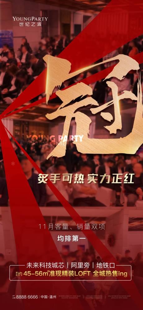 源文件下载【热销喜报】编号：20210618141116802