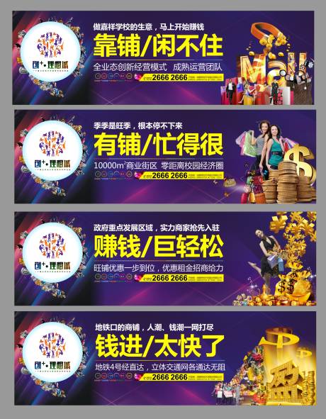 源文件下载【地产围墙】编号：72520005039004419