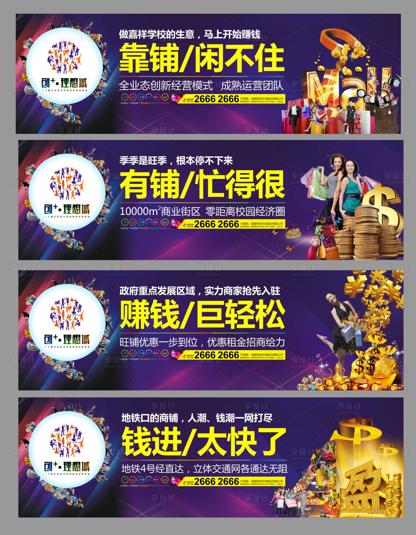 源文件下載【享設(shè)計(jì)】搜索編號(hào)：72520005039004419【地產(chǎn)圍墻】
