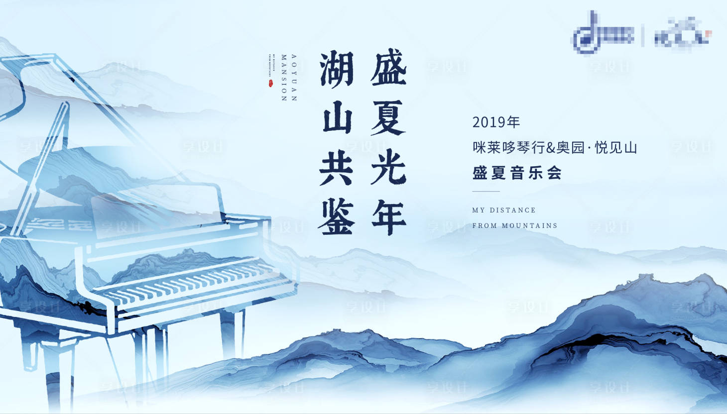 源文件下載【享設計】搜索編號：78590005188278694【音樂活動背景】