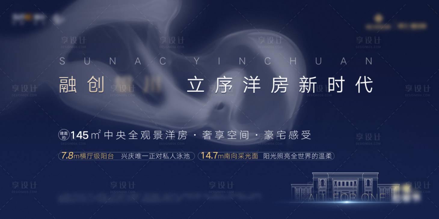 源文件下載【享設計】搜索編號：42780005358438715【地產洋房背景板】