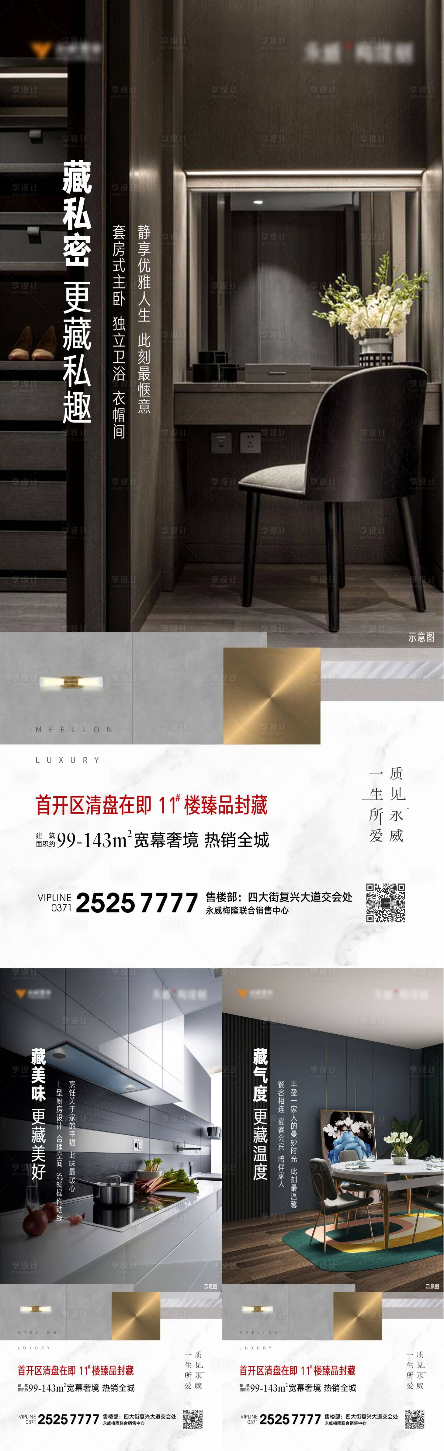 源文件下载【户型价值点】编号：50120004938074799