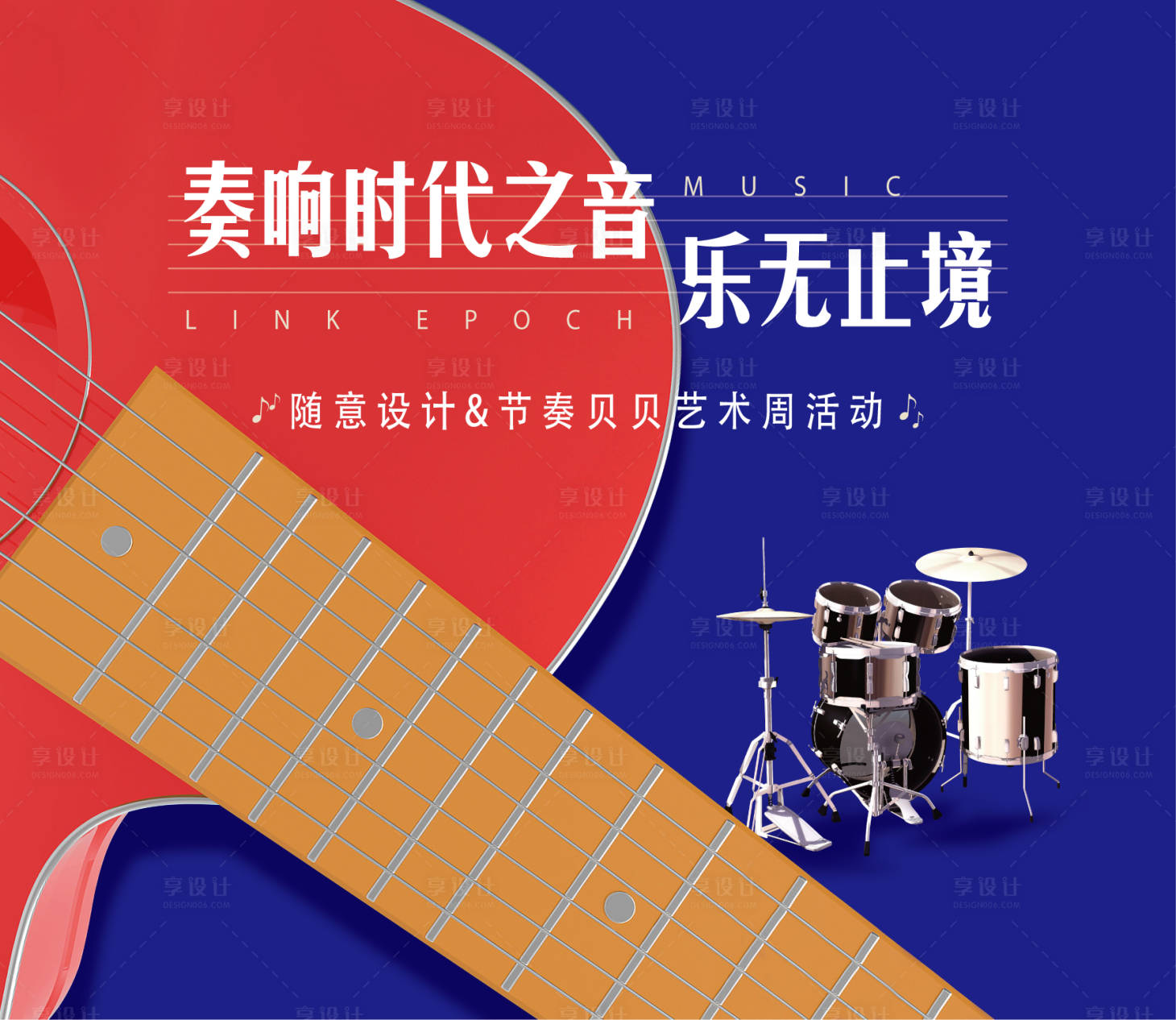 源文件下载【音乐节活动背景板】编号：32620005192484878
