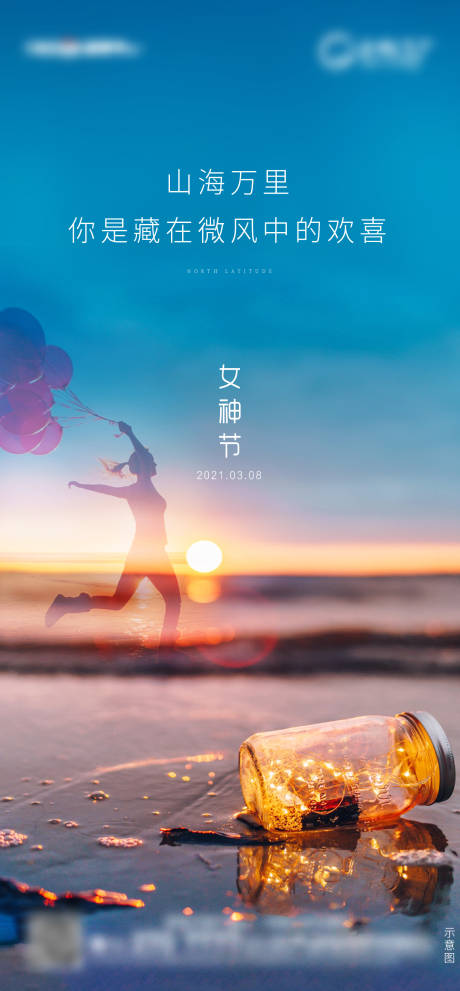 源文件下載【女神節海報】編號：48480005137301981
