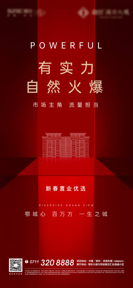 源文件下載【紅色熱銷地產】編號：88110005185712866